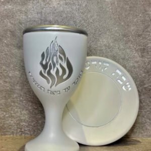 כוס קידוש ״האש שלי״
