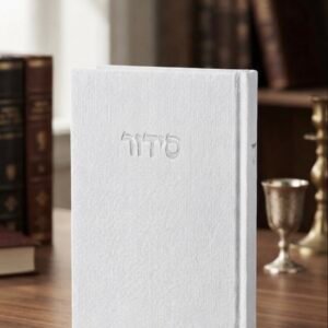 סידור קורדרוי