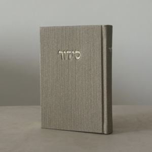 סידור קורדרוי - בז׳